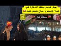 زائر عربي يكشف الواقع الصادم لعمان🇴🇲‼️