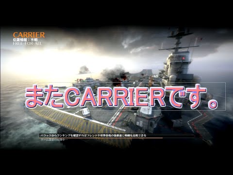 CARRIERでFFA。　お肉bo2　実況