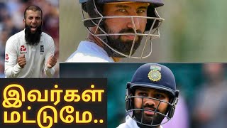 Moeen Ali about Pujara,Rohit