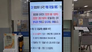법무부 서울출입국 외국인청 출입국 대행기관 등록 교육 참석 행정사