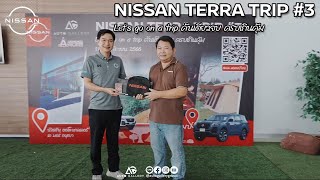 Nissan Terra Trip #3 เขายายเที่ยง คลับNissan Terra&Navara owners Tripร่วมกับNissanAutogalleryอยุธยา