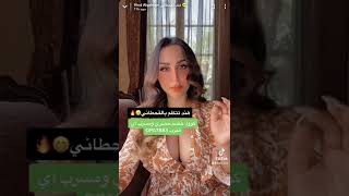 هند تتكلم اللهجة القحطانية👌🏼🥰ياحلوها من لهجة🥰#اشتراك #بيفور #هند_القحطاني