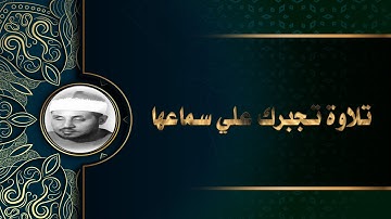 الشيخ محمد عمران رحمه الله ــ ماتيسر من سورة الأعراف ــ قناة الحمد للقرآن الكريم