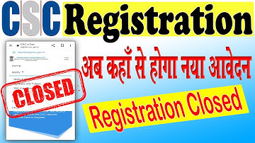 𝗡𝗲𝘄 𝗖𝗦𝗖 𝗥𝗲𝗴𝗶𝘀𝘁𝗿𝗮𝘁𝗶𝗼𝗻 𝗖𝗹𝗼𝘀𝗲𝗱 😭😭 ||   क्या नया आवेदन बन्द हो गया ? || #𝗖𝗦𝗖_𝗰𝗹𝗼𝘀𝗲𝗱 #𝗰𝘀𝗰 #𝗖𝗦𝗖𝟮𝟬𝟮𝟮
