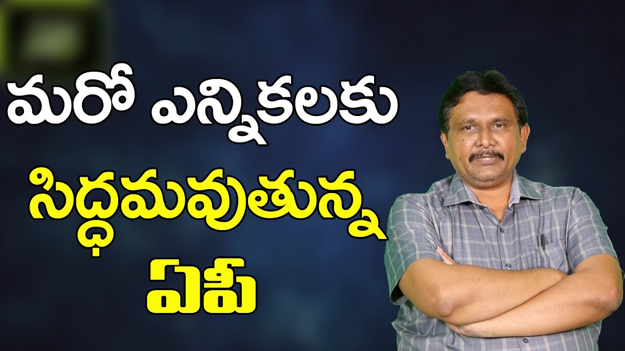 CM Jagan  Ready For One More Elections | AP@10News | Journalist Sai |