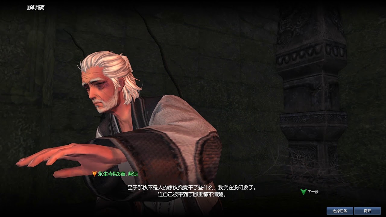 blade blade Blade & Soul (China Version) ACT9.5 永生寺院 Part 2