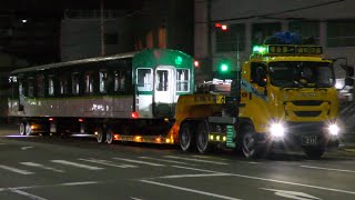 【搬出開始】京阪5000系 5555F 廃車陸送