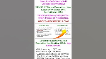 uttar pradesh metro rail corporation 2024 new vacancy  | uttar pradesh metro rail Notification  out