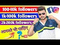 Unlimited instagram followers  by sonu rajput sr