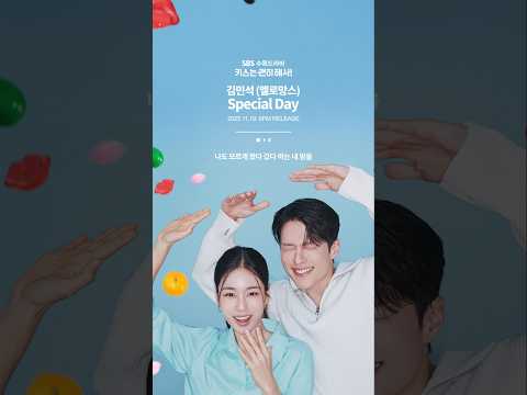 키스는 괜히 해서 OST Part 3 김민석 멜로망스 Special Day 키스는괜히해서 Shorts