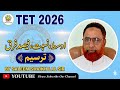 Maths Masterclass | MAHATET 2026 |Tarseem (Graph) | Lesson 69 | By Saleem Sir