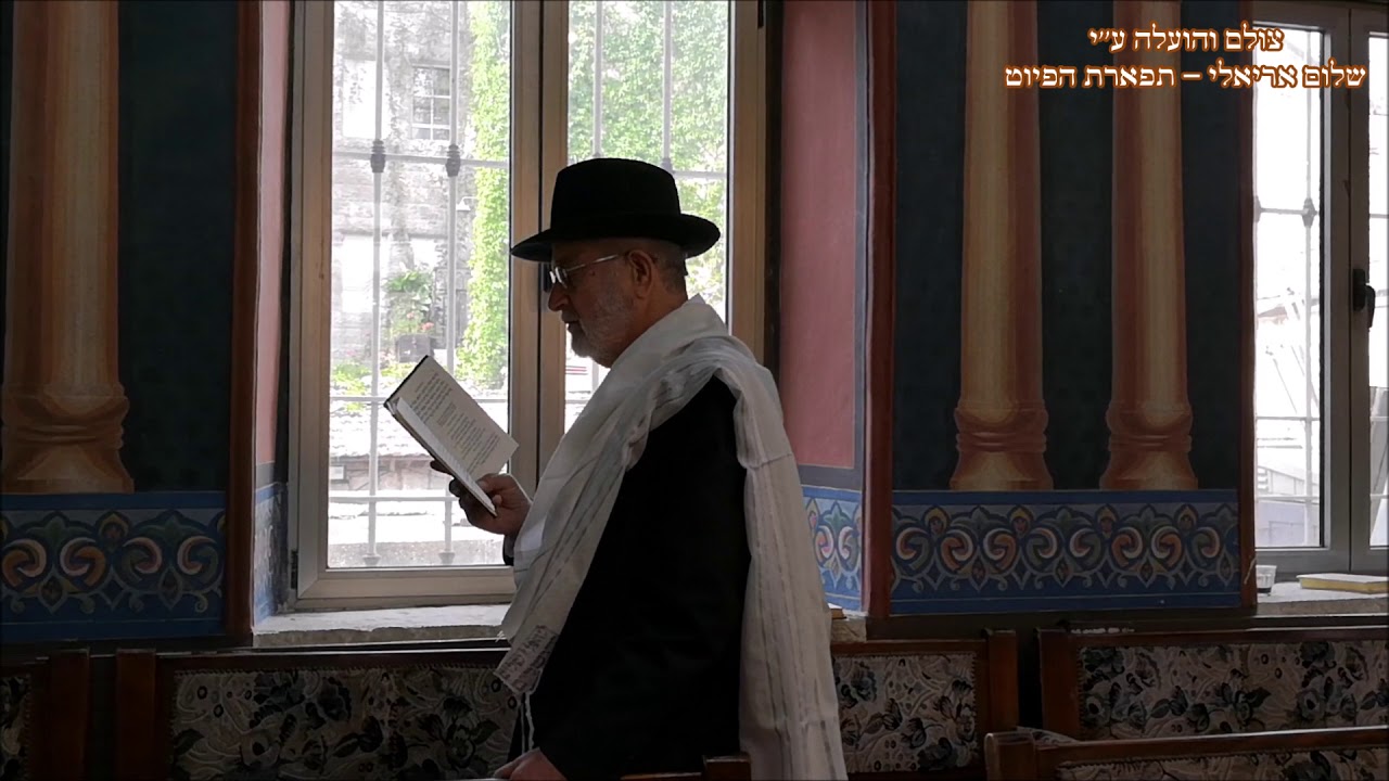ברכת כוהנים החזן הרב אפרים אבידני בבהכנ''ס עדס חוה''מ פסח תשע''ט נהוונד