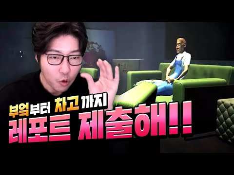 교수님 수업만 있는줄 아시냐고요 |  I&amp;#39;m on observation duty 3 하이라이트