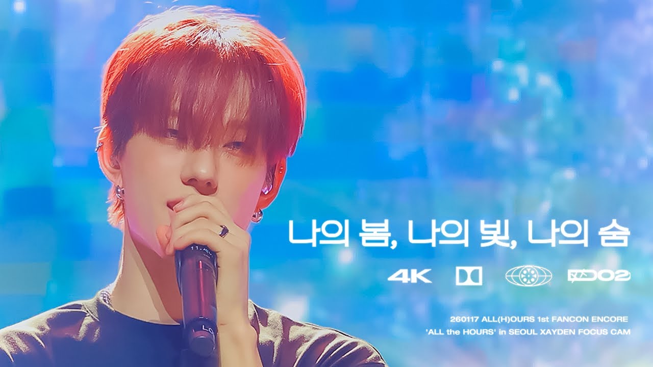 260117 나의 봄, 나의 빛, 나의 숨 - ALL(H)OURS XAYDEN focus (올아워즈 제이든 직캠)