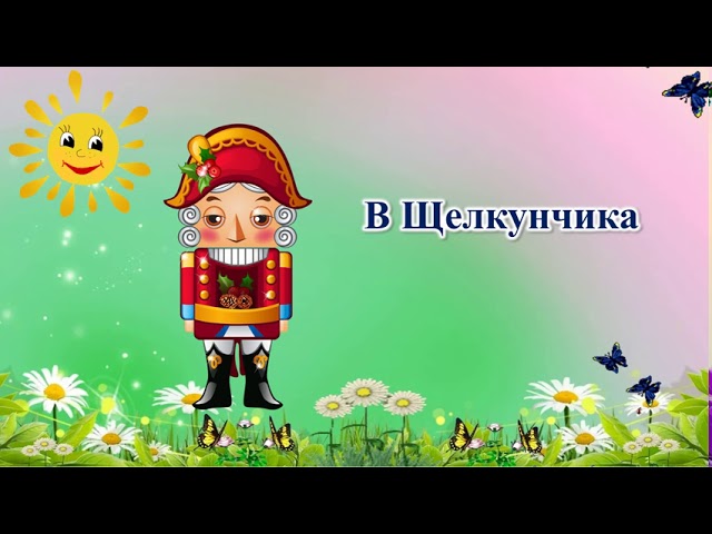 Виртуальная программа "Мы летом не скучали, читали и играли"