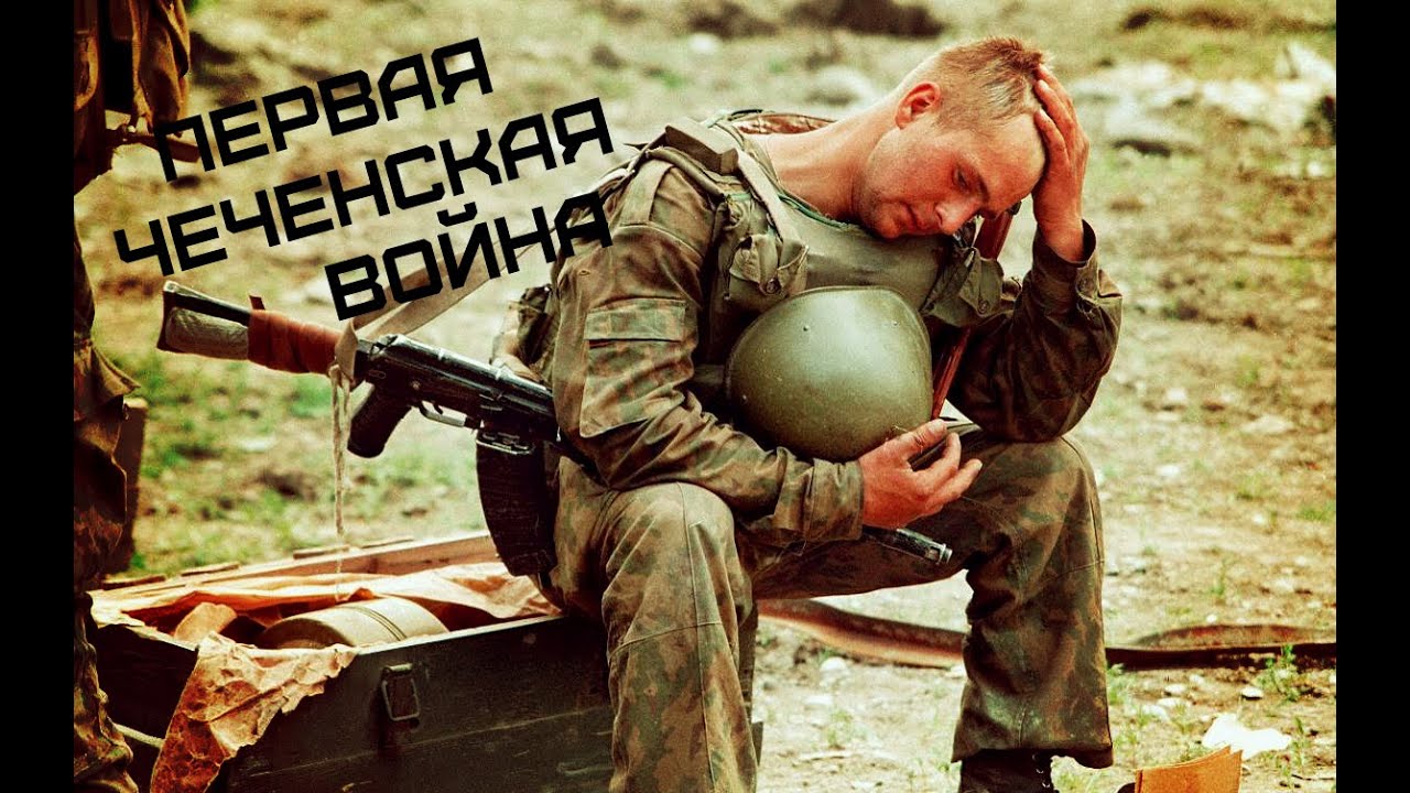 ⁣Первая чеченская война 1994-1996 •  7Б - Не герой