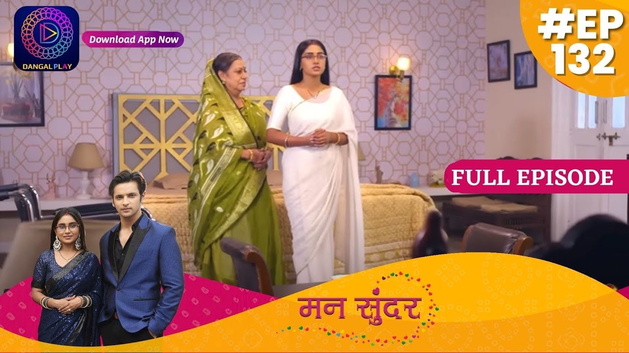 Mann Sundar | Full Episode 132 | मन सुंदर | Dangal TV