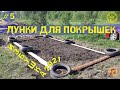 ч.5 Лунки под фундамент из покрышек