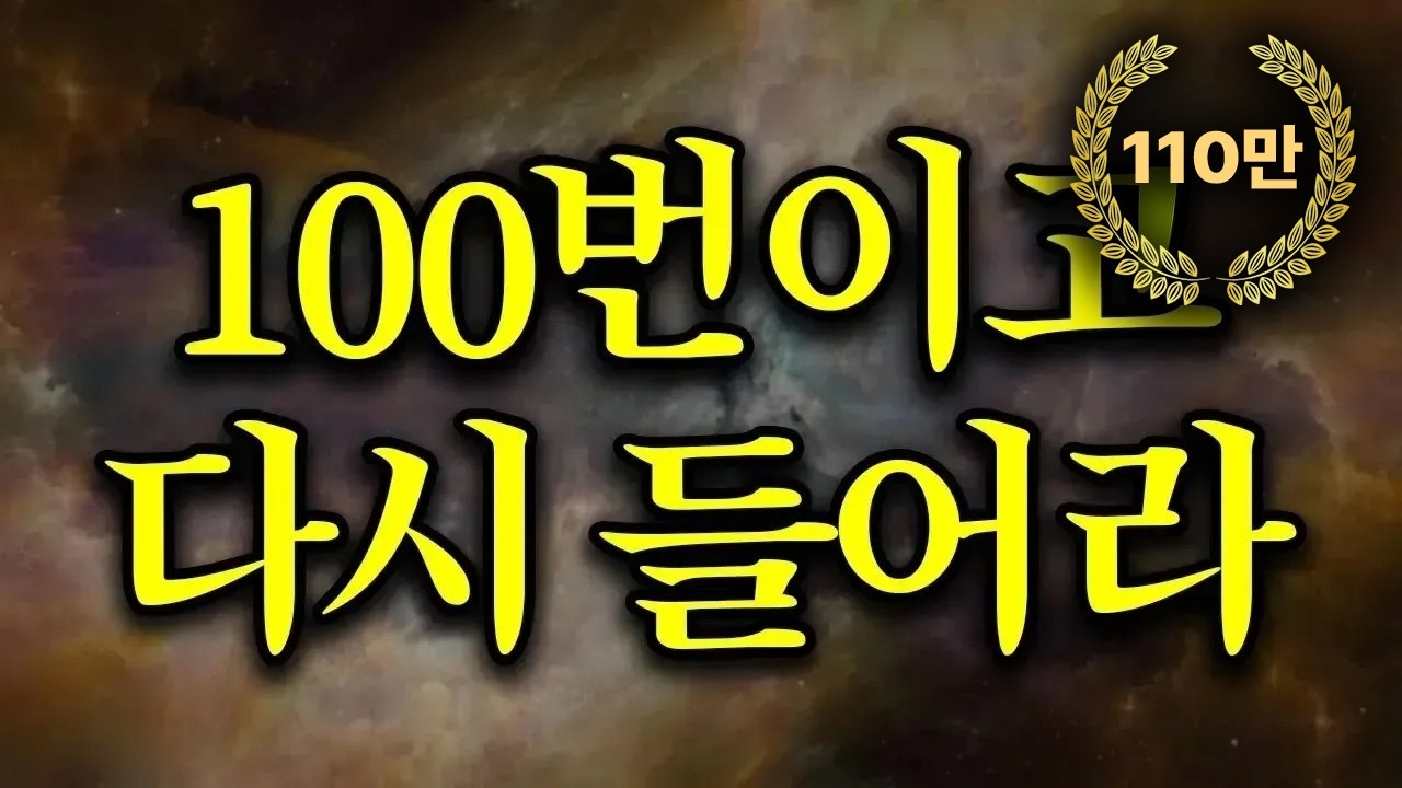 (50분 핵심 마인드셋) 지금부터 2년간 '이렇게' 살면 인생 알아서 바뀝니다.