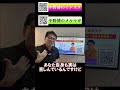 【最後かも】無知で死ぬな！2026年も生きてる？ #ジャーナリスト中野博 #時読み #健康大学