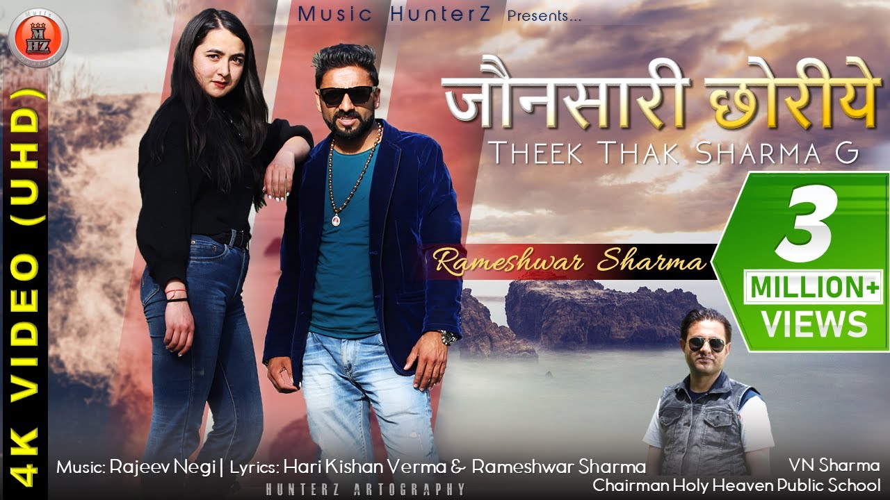 Latest Himachali Video Song 2019  Jaunsari Chhoriye  Rameshwar Sharma ft Gunjan Thakur