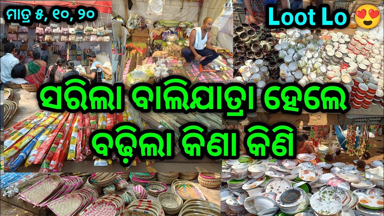 Cuttack Bali Jatra 2025 ends || Bali jatra 2025 last day || Flea market in Bali yatra 2025 