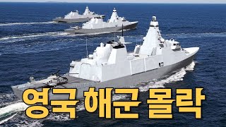 From Worlds Strongest To Fallen The Shocking Current State Of The Royal Navy