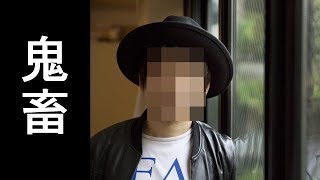 犯罪レベルのいじめをしていた芸能人