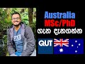 Applying for MSc/PhD programs in Australia from Sri Lanka | Aussie MSc/PhD Sinhalen