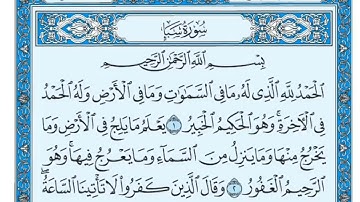سورة سبأ من اية 1 الى 6
