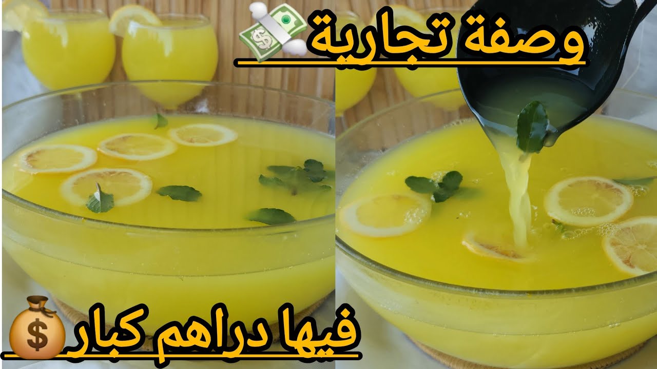 #تحضيرات_رمضان #شاربات وصفة التجارية من صاحب الحرفة💥يخدمو بيها في رمضان بدون ليمون وبذوق ليمون⁉️