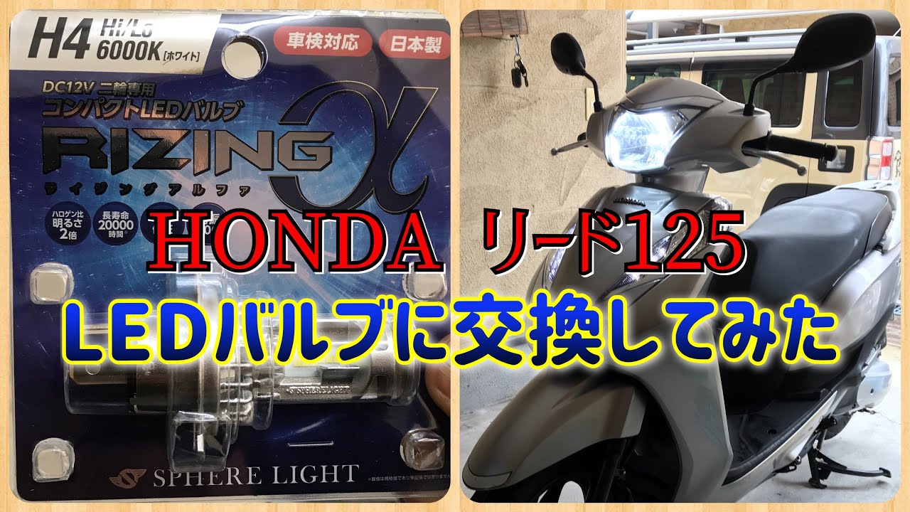 バイク LED ヘッドライト 2個 PH7 Hi Lo 原付 スクーター バルブ