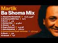 Martik BA SHOMA Mix рџ Ў ШўЩ Щ ЪЇ Щ Ш ЫЊ Ш Ш Ш Ш Щ Ш Щ ЪЇЫЊШІ Щ Ш Ш ШЄЫЊЪ Martik BA SHOMA Mix рџ Ў ШўЩ Щ ЪЇ Щ Ш ЫЊ Ш Ш Ш Ш Щ Ш Щ ЪЇЫЊШІ Щ Ш Ш ШЄЫЊЪ