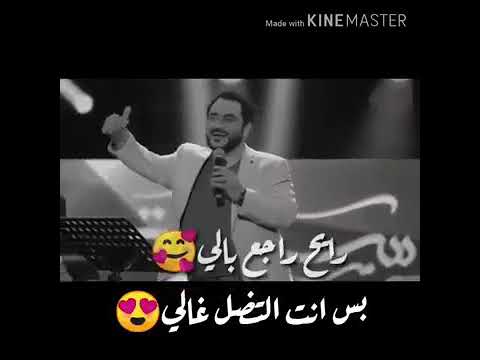 حالات واتس اب اغنيه روعه قاسم سلطان النفس مالي بدون كلمات محضوره رجاءا