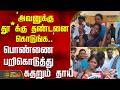 `அவனுக்கு தூ*க்கு தண்டனை கொடுங்க..' - மகளை பறிகொடுத்து கதறும் தாய் | Thanjavur