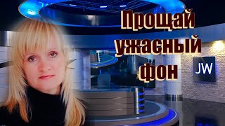 Избавилась от культа Сторожевой Башни. Интервью Светланы. Краснодарский Край