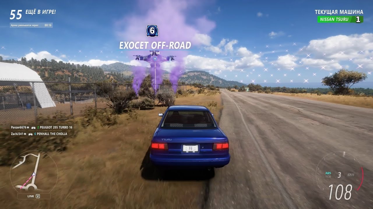 Эпичная сессия - Epic session - Вышибала Forza Horizon 5 Eliminator