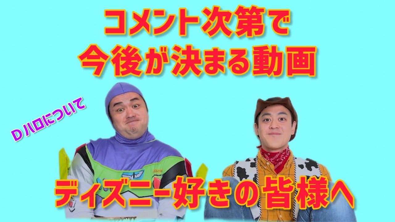 ウッディに○○〇に行かないか直談判するバズ