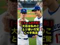 【公式記録】「大谷は俺を嫌がっている…」復帰したキケが暴露したドジャースの衝撃の裏舞台! KIKE HERNANDEZ / SHOHEI OHTANI / MLB