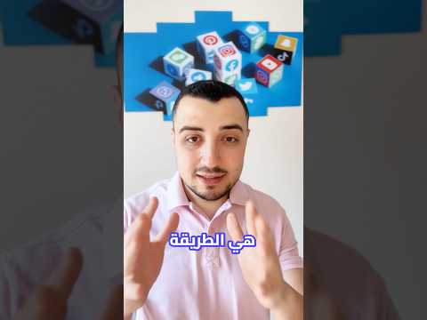 ما هي أفضل منصة للتسويق 