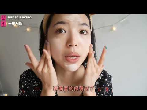一隻阿圓愛用分享｜超服貼好用防曬底妝 【防曬DD霜】
