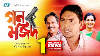 Gaan Mojid | Chanchal Chowdhury | Shahnaz Khushi | Shimana | Brindabon | Dipu Hazra | Bangla Natok