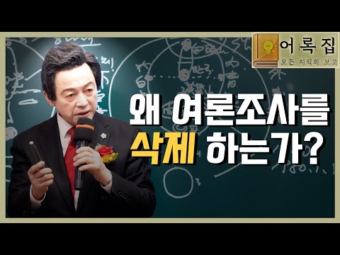 <strong>일요대담</strong> 238회 [그들은 허경영이 두려운 것이다]