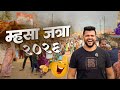 हसलात नाही तर पैसे परत 😂 (Vlog /33)
