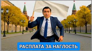 Baku threw a tantrum – Russia made it pay for its insolence.