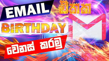 how to change birthday on email account in sinhala | change age on email sinhala | birthday change