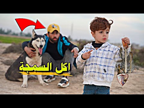 رحنة نشوي سمج كنان ما خلة كلشي هههه