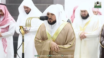 قبس من تلاوة فضيلة الشيخ د.⁧ ماهر المعيقلي بـ  المسجد الحرام ⁧من ليلة 17 رمضان 1444هـ.