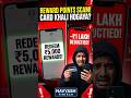 Credit Card Reward Points Scam 😱 ₹5000 ke chakkar mein Lakho ka Chuna! #NavyashFintech