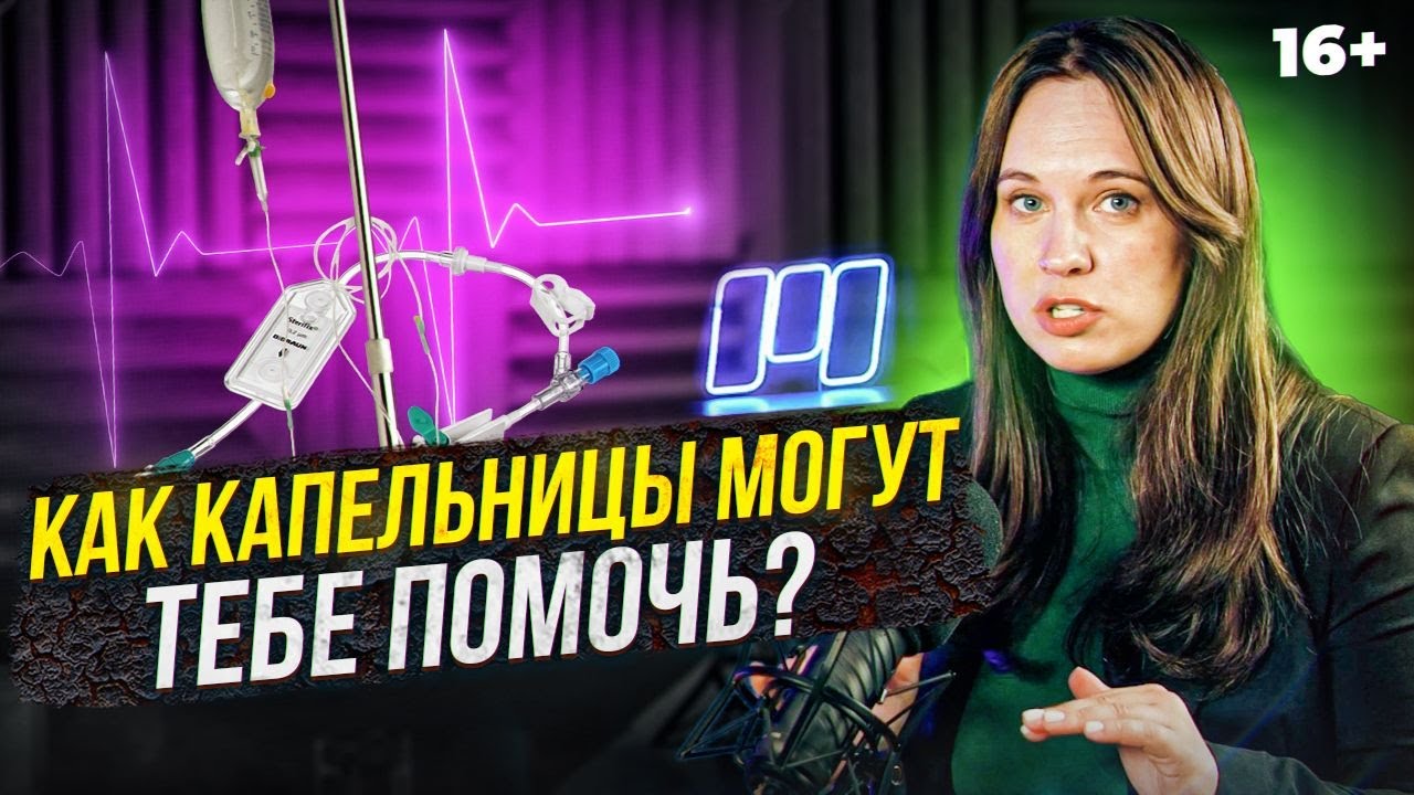 Акне и выпадение волос - таблетки или капельницы. Как лечить? - YouTube